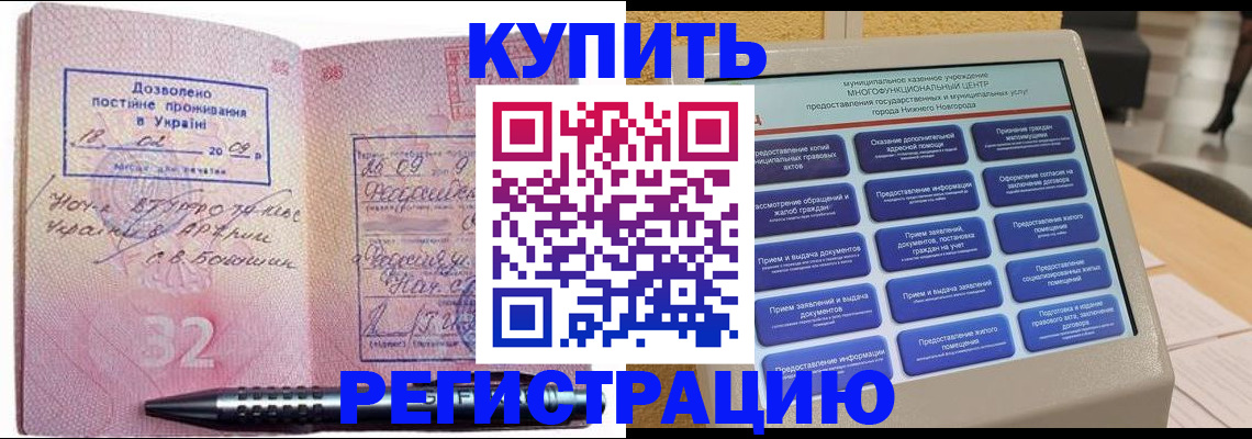 временная регистрация адрес в Самарской области