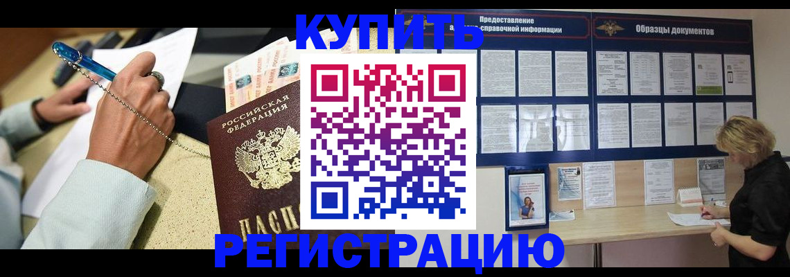 временная регистрация в квартире в Самарской области
