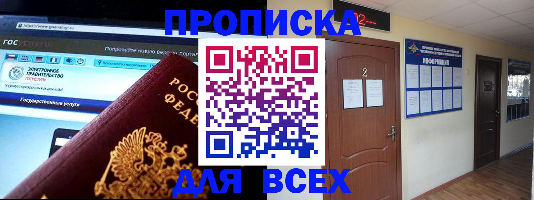 временная регистрация для школы в Самарской области