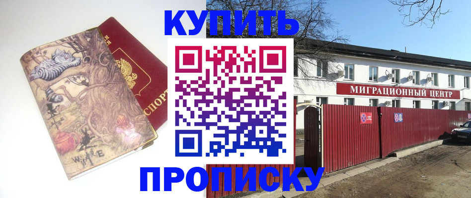 прописка от собственника в Самарской области