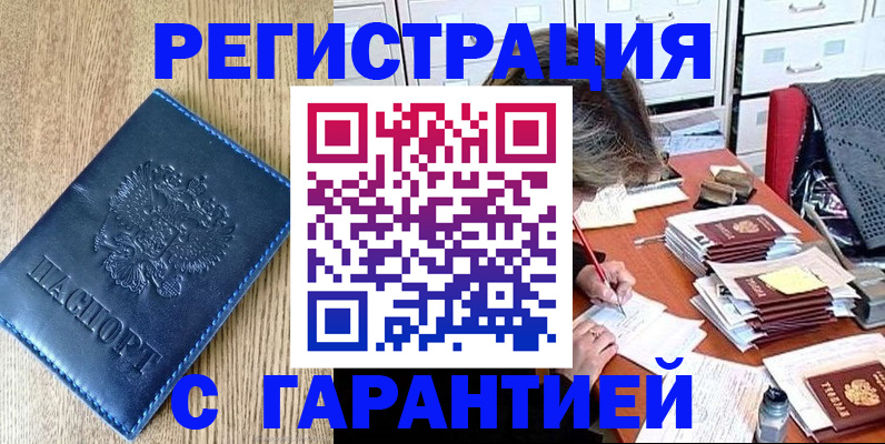 временная прописка в Самарской области