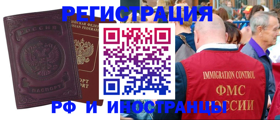 временная регистрация для всех в Самарской области