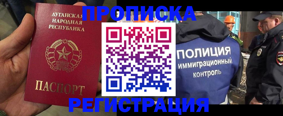 прописка поиск в Самарской области
