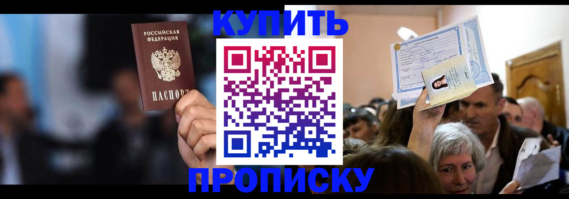 пропишу в квартире в Самарской области