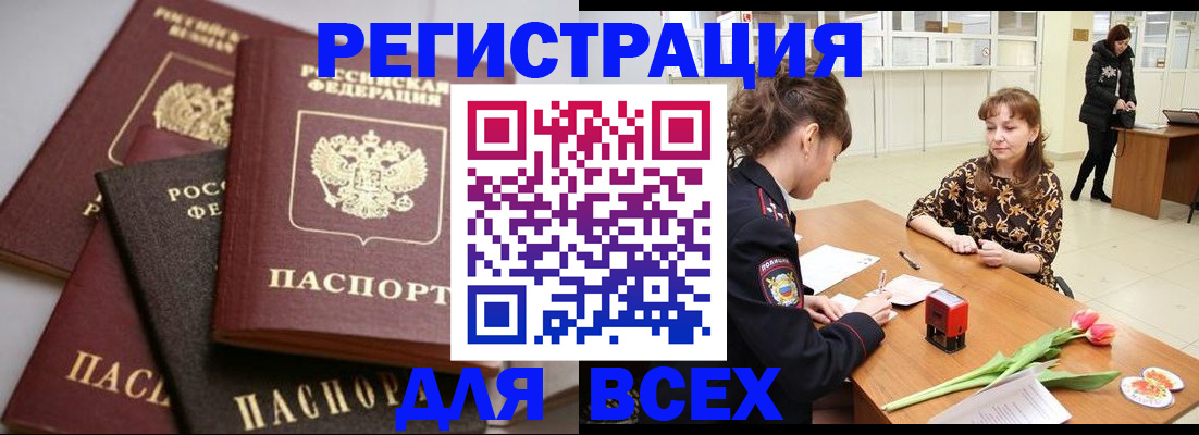 прописка 2025 в Самарской области