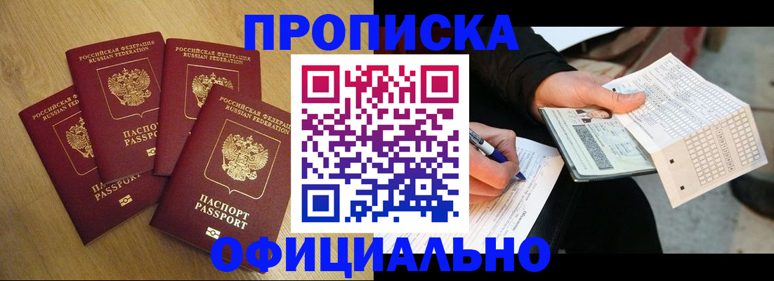 где прописаться в Самарской области